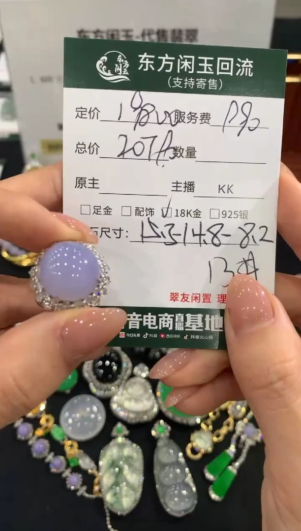 18K金镶嵌戒指翡翠不退不换