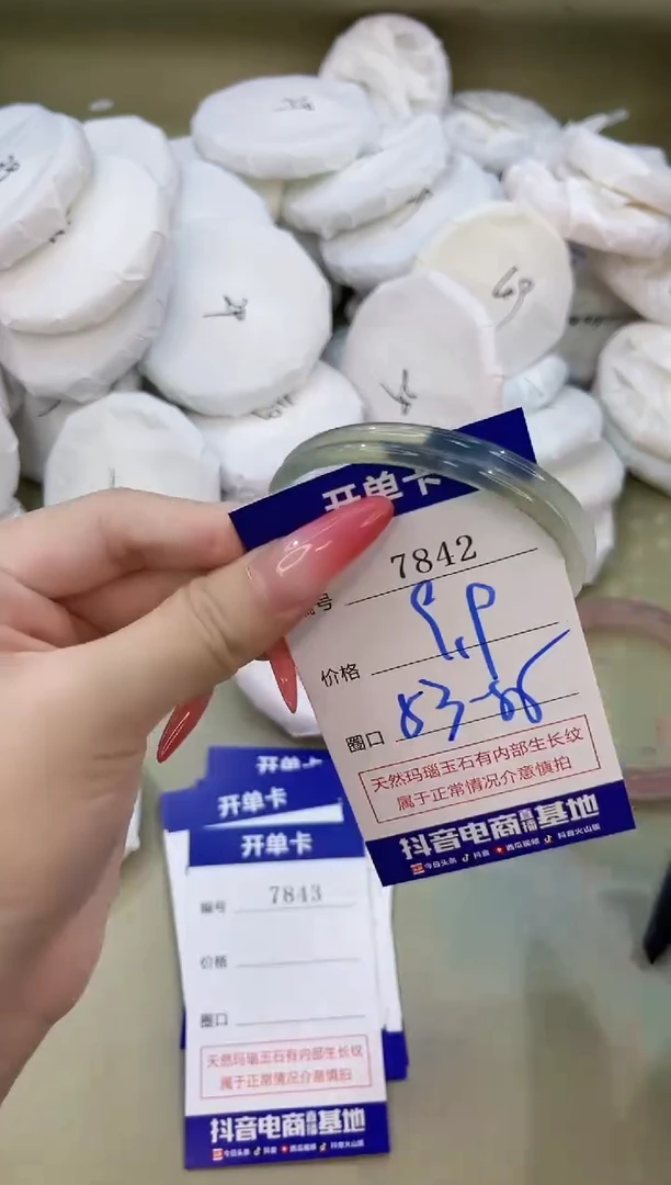 手镯玛瑙/玉髓未镶嵌7842