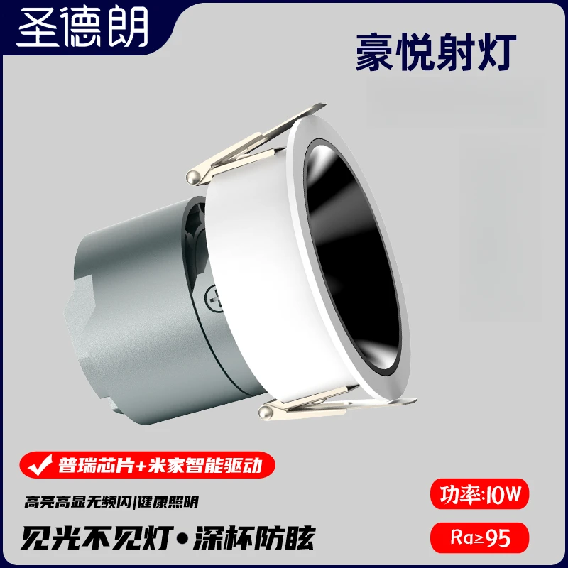 智能深杯客厅防眩目射灯无极调光家用天花吊顶嵌入式孔灯高显洗墙
