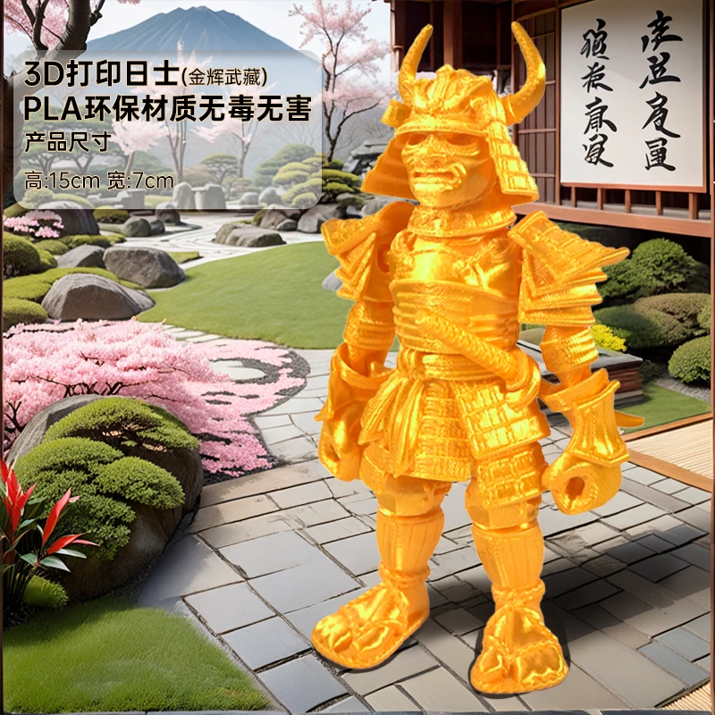 古代日本武士盔甲铠倭寇第三方平八久藏鬼子武器3D打印多色可动关