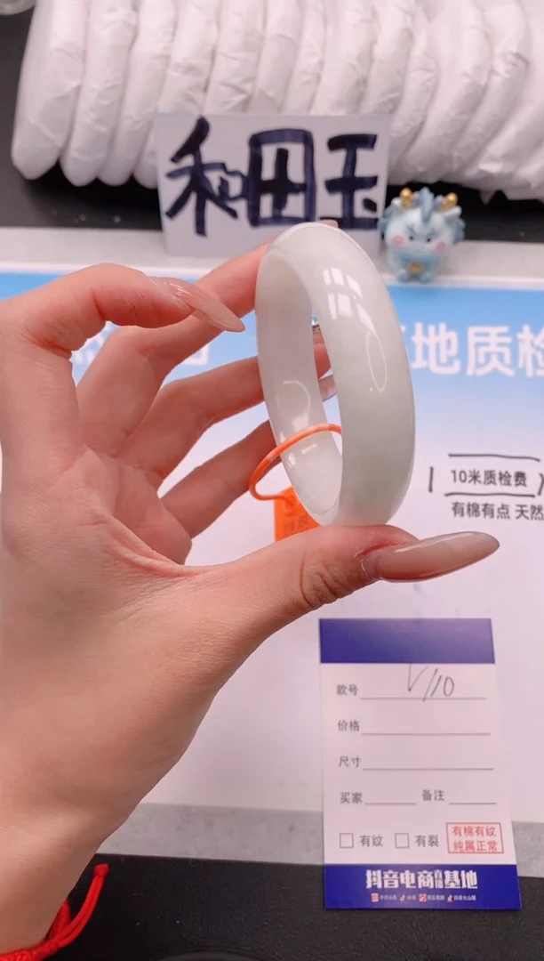 未镶嵌手镯和田玉5V110-54