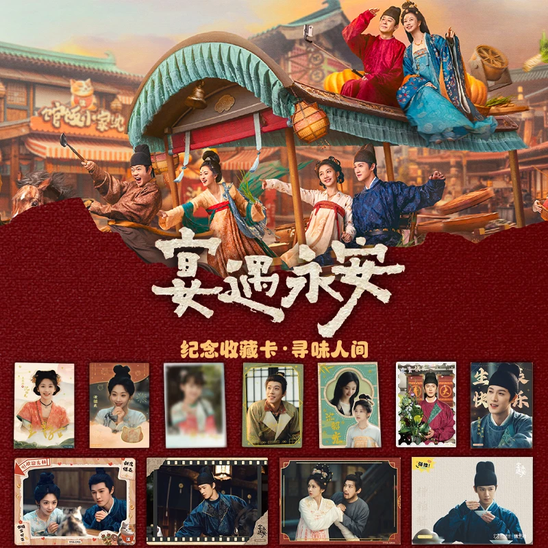 【PK】拆盒集卡社宴遇永安寻味人间纪念收藏卡卡牌盲盒代拆