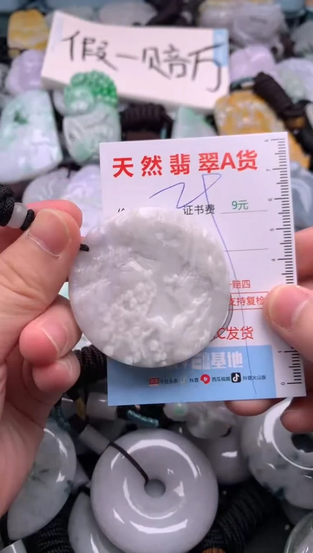 翡翠未镶嵌吊坠(不含链)1