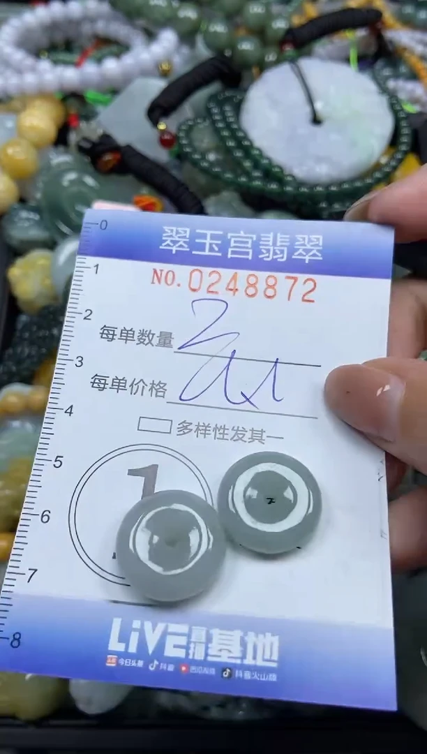 颈饰未镶嵌翡翠闪购C0248872