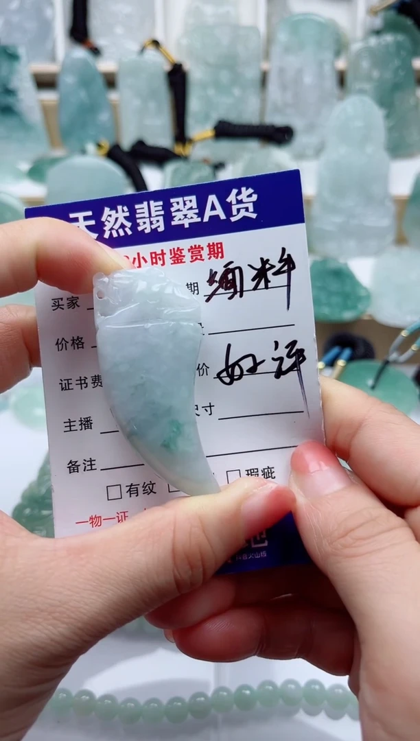 颈饰未镶嵌翡翠