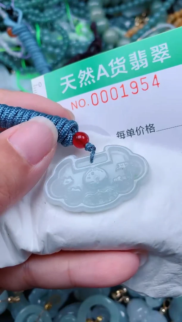 颈饰未镶嵌翡翠.0001954
