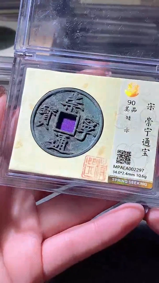铜4