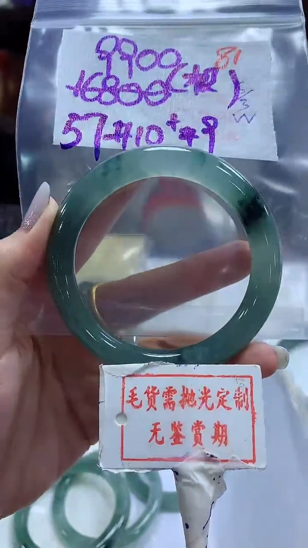 【闪购商品】定制翡翠未镶嵌毛货需精细抛光81多样性发1件9900元