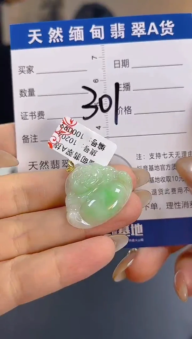 颈饰18K金镶嵌翡翠纯天然缅甸翡翠A货