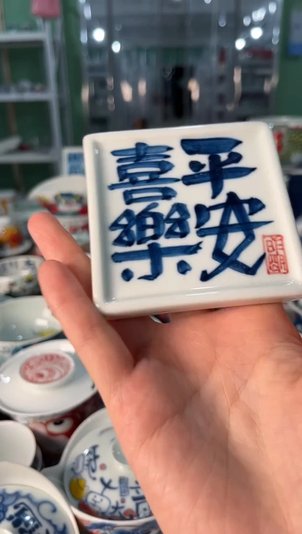 陶瓷昨明景德镇陶瓷：杯垫