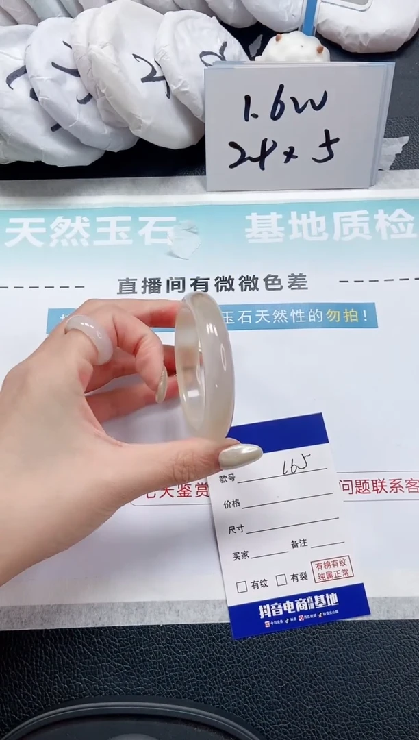 【闪购商品】石英质玉手镯未镶嵌 11L65-51