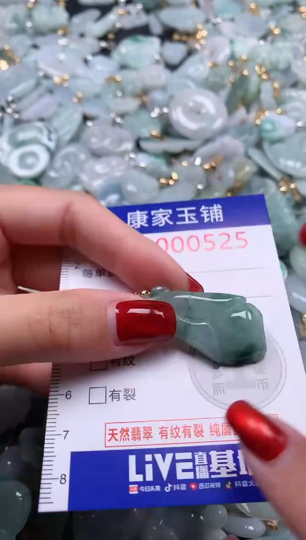 翡翠未镶嵌吊坠(不含链)525