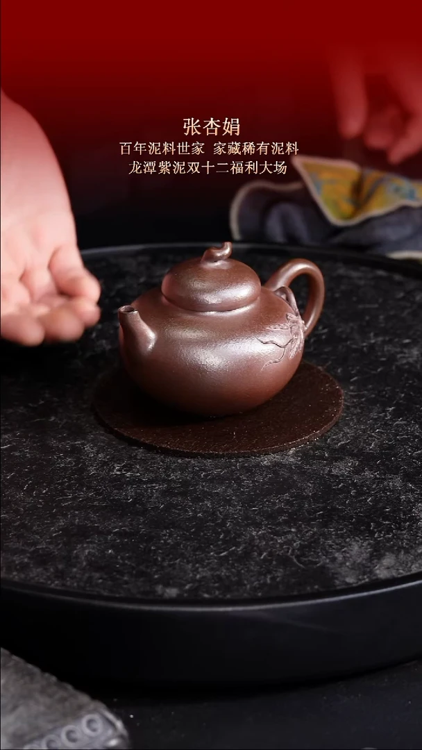 东坡紫砂甄选紫砂壶—张杏娟