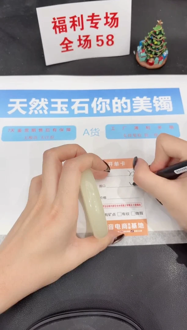 未镶嵌手镯石英质玉230-56.2