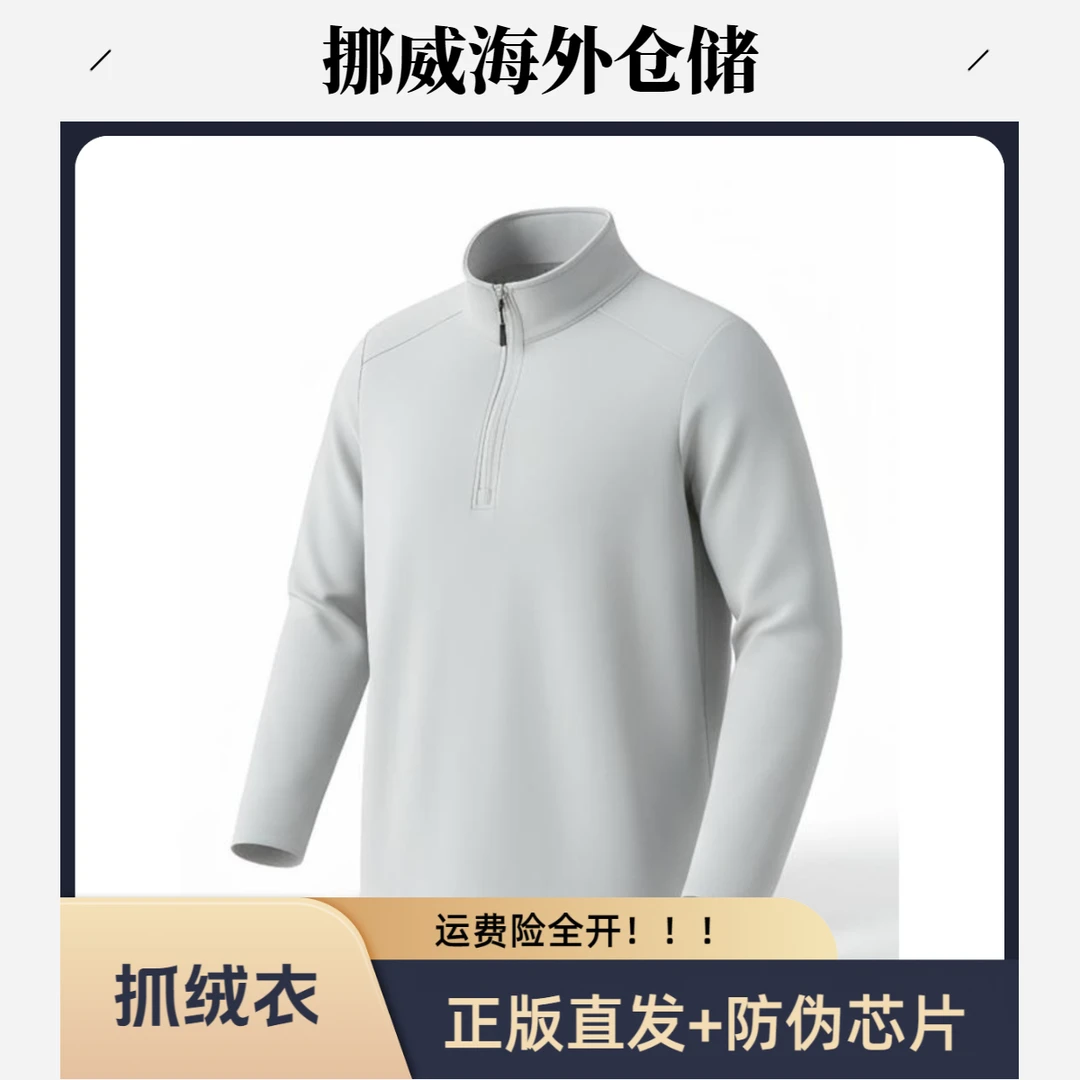 【抓绒立领】秋冬季抓绒加绒衣加厚套头男女情侣款修身半拉链-HC