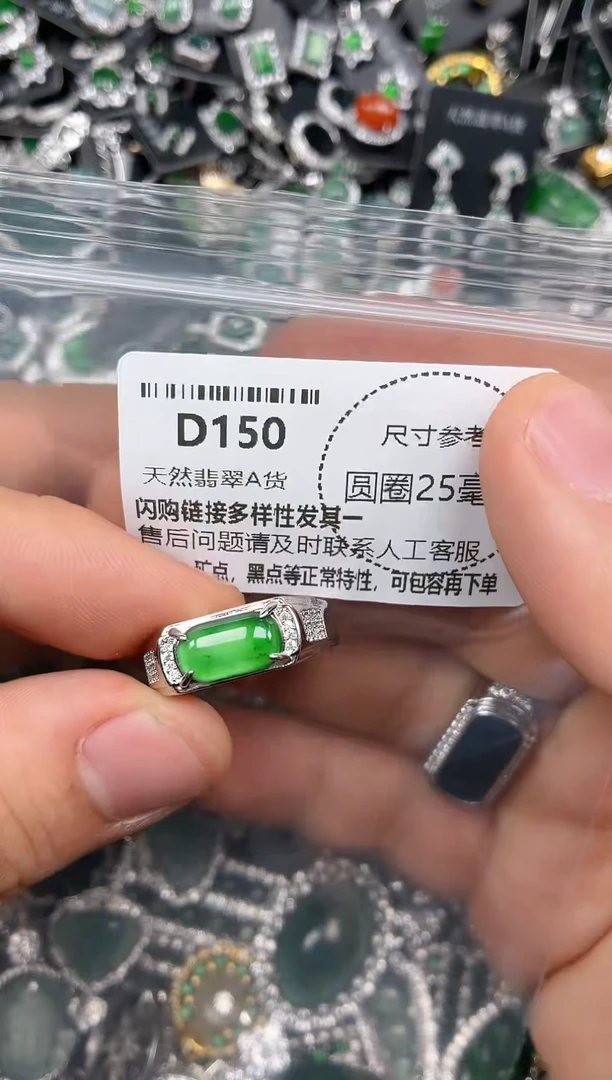 颈饰未镶嵌翡翠D150戒指