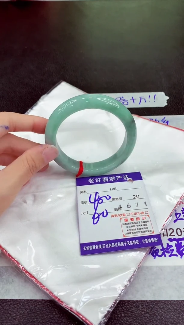 未镶嵌手镯翡翠1