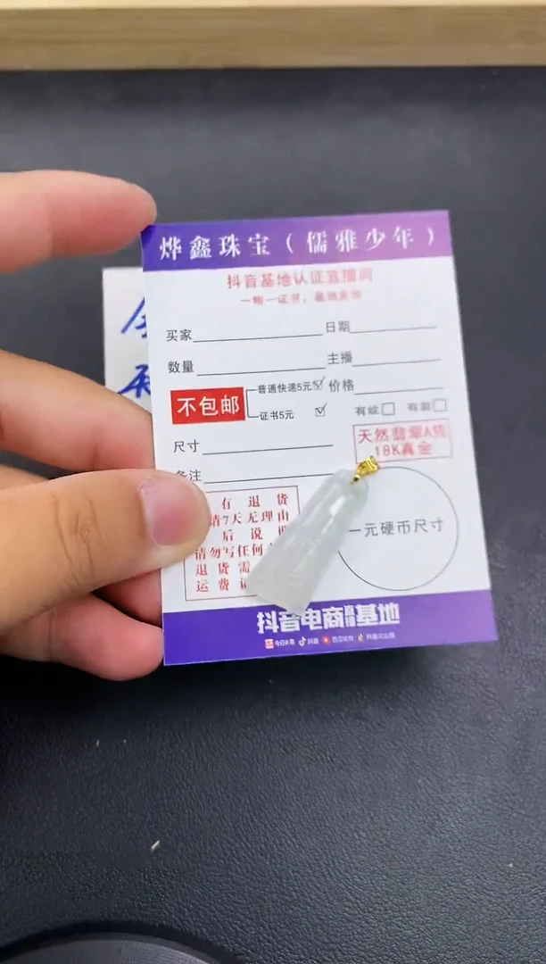 颈饰18K金镶嵌翡翠天然翡翠A货赠皮绳