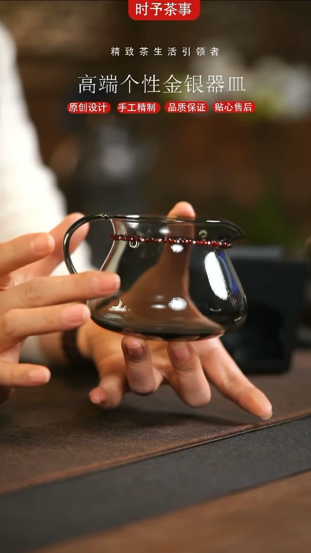 黑色玻璃滴钮把手公道杯