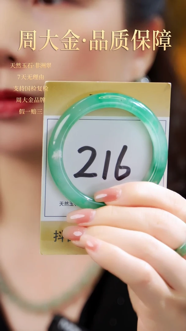 石英质玉（非洲翠）手镯未镶嵌57~58圈口【宽胎·冰果绿】