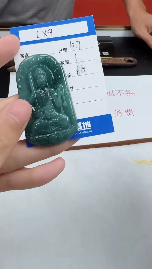 颈饰未镶嵌翡翠LX9翡翠吊坠-多样性发其一
