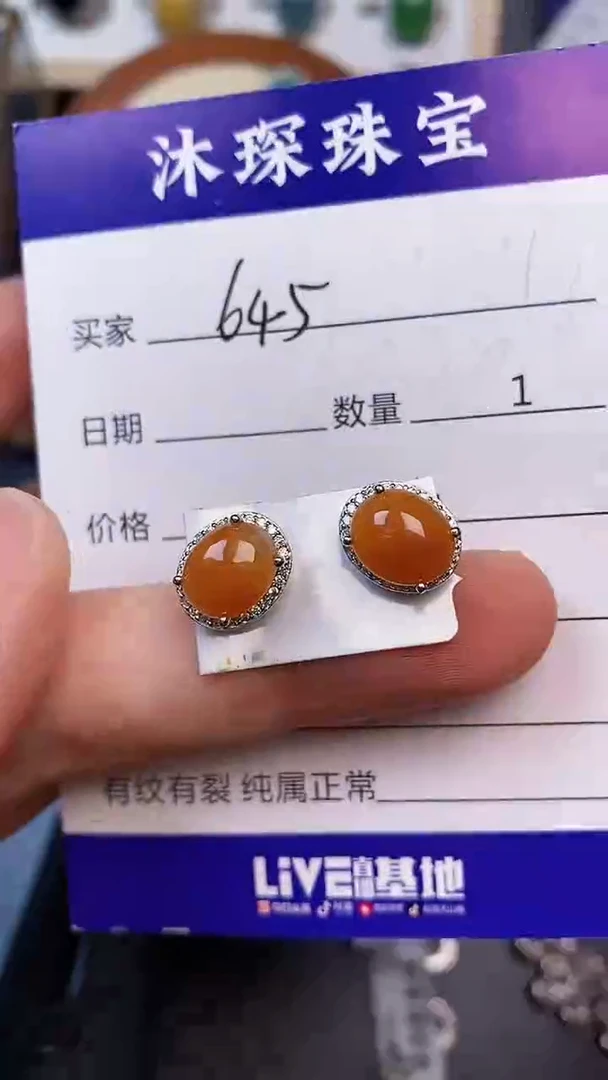 翡翠戒指未镶嵌6450