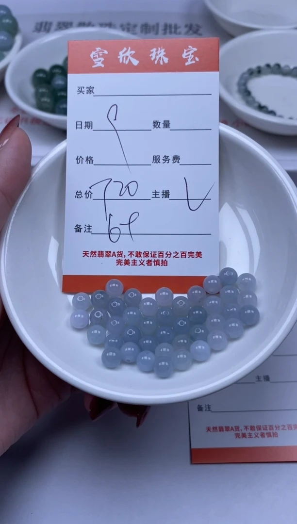 【闪购商品】翡翠颈饰未镶嵌雪欣散珠定制diy