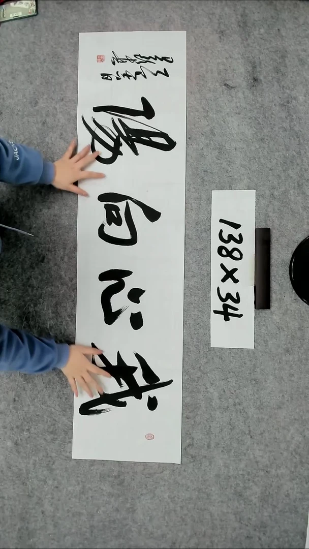 书法吕老师书法作品