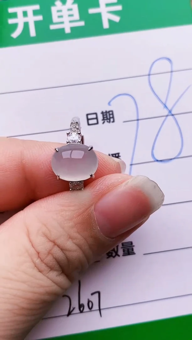 银S925镶嵌戒指翡翠2607