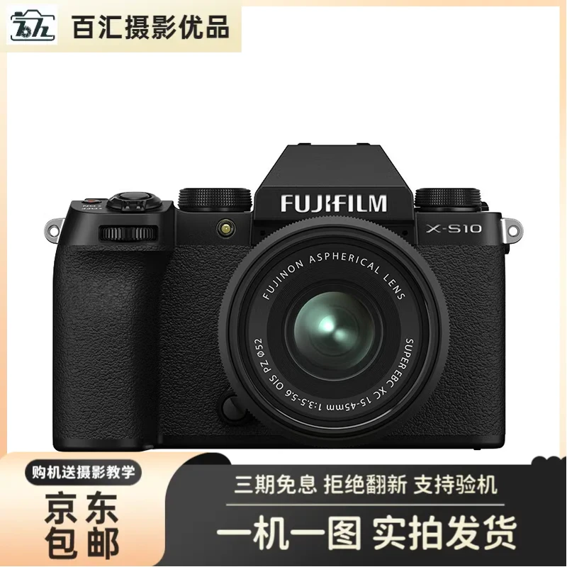 99新 Fujifilm/富士 XS10 XS20迷你摄影微单相机美颜复古vlog拍照