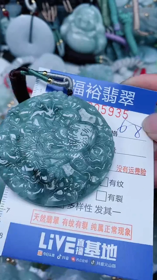 【闪购商品】翡翠颈饰未镶嵌...0005935