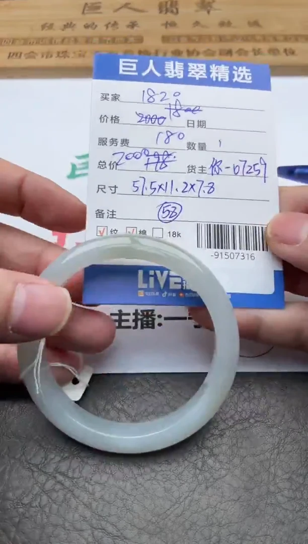 颈饰未镶嵌翡翠手镯多人-91507316