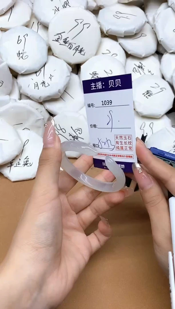 手镯玛瑙/玉髓未镶嵌1039