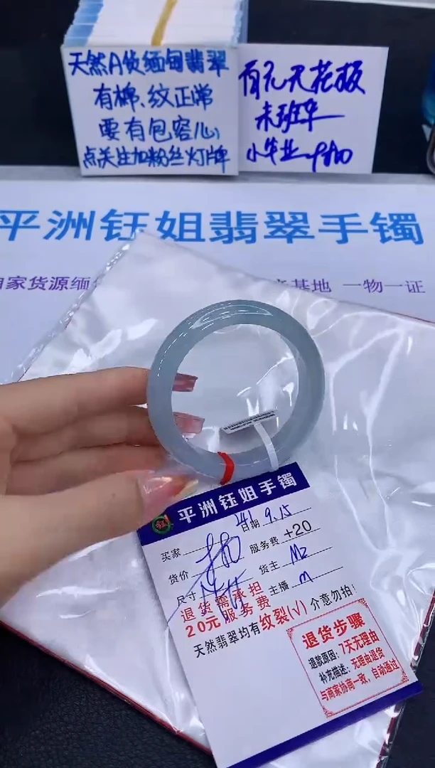 未镶嵌手镯翡翠1111