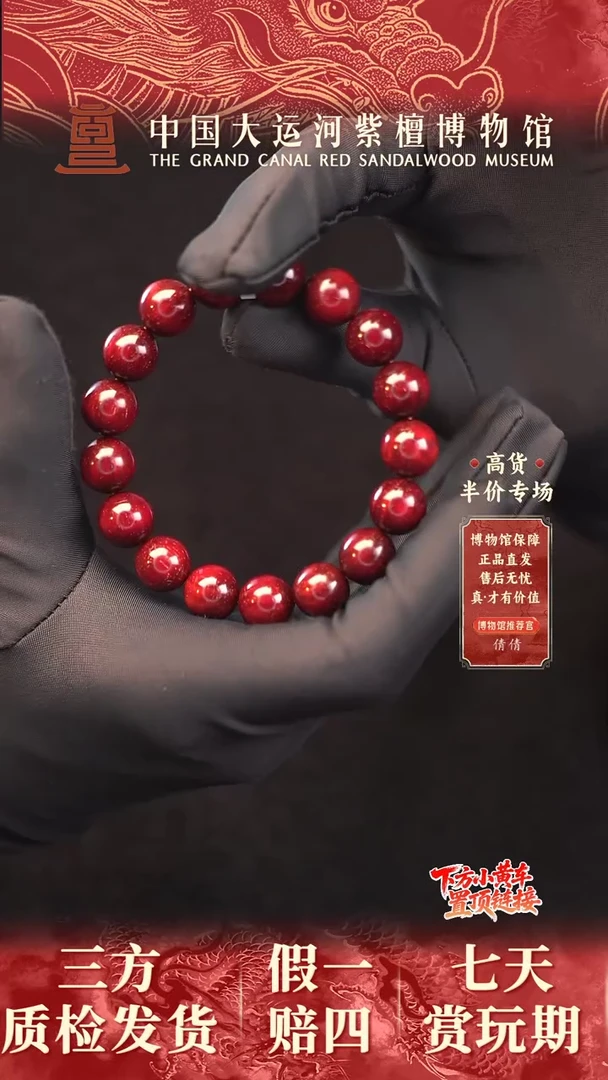 手串/手链小叶紫檀1.2*17 小叶紫檀 典藏帝王龙鳞多样性发其一