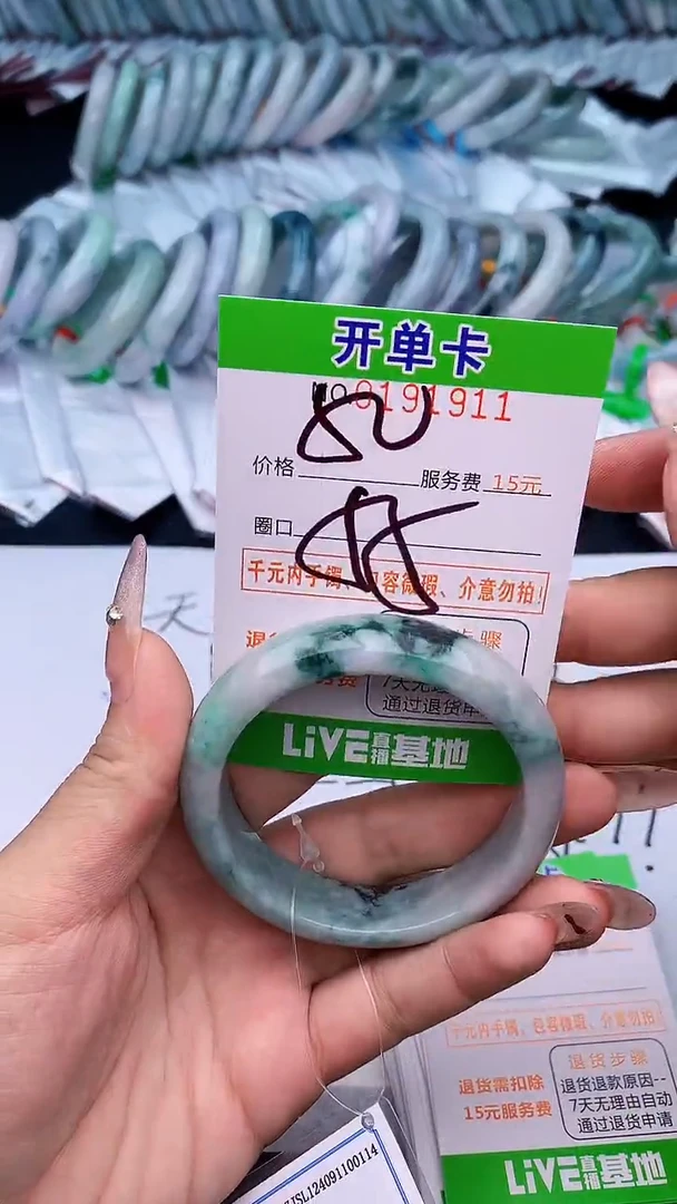 未镶嵌手镯翡翠11天然缅甸A货