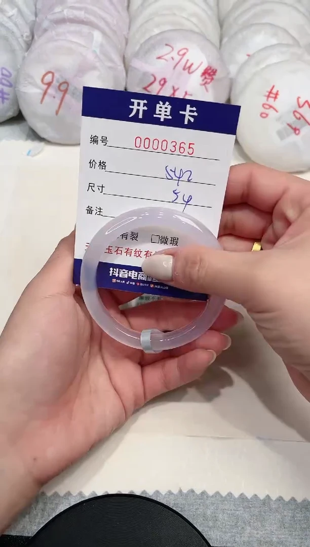 【闪购商品】玛瑙/玉髓手镯未镶嵌365