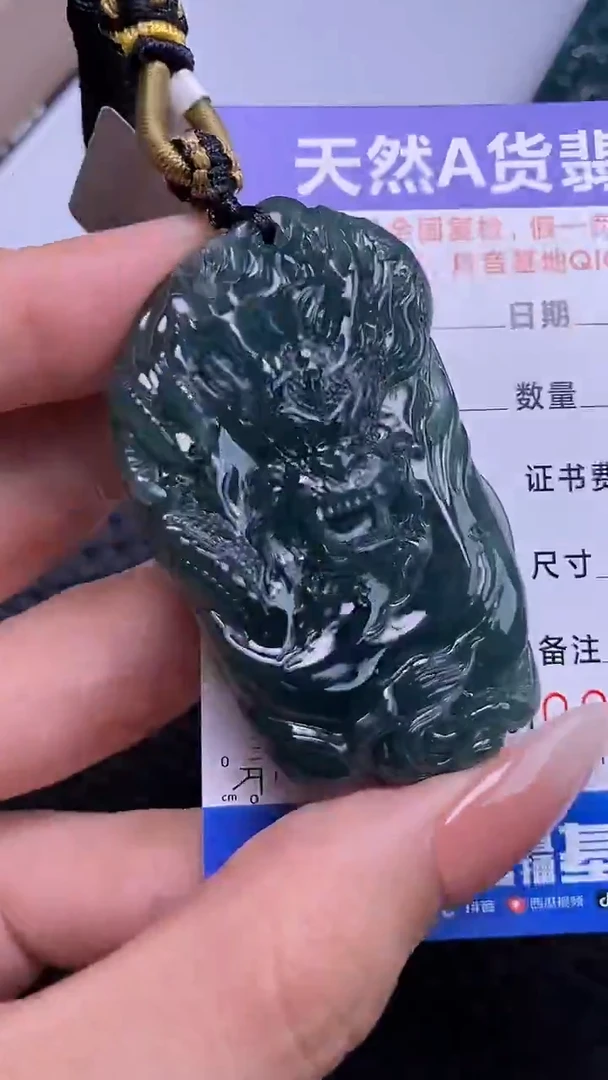 颈饰未镶嵌翡翠