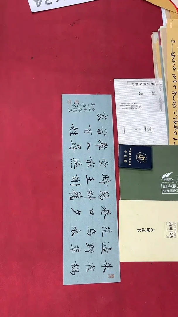 书法马亮老师书法作品063