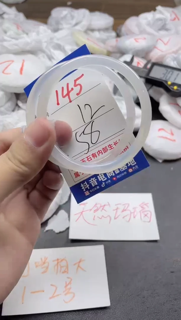 【闪购商品】玛瑙/玉髓手镯未镶嵌145