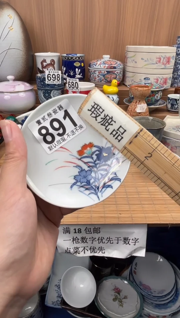 智****无瓷器瓷器瓷器瓷器