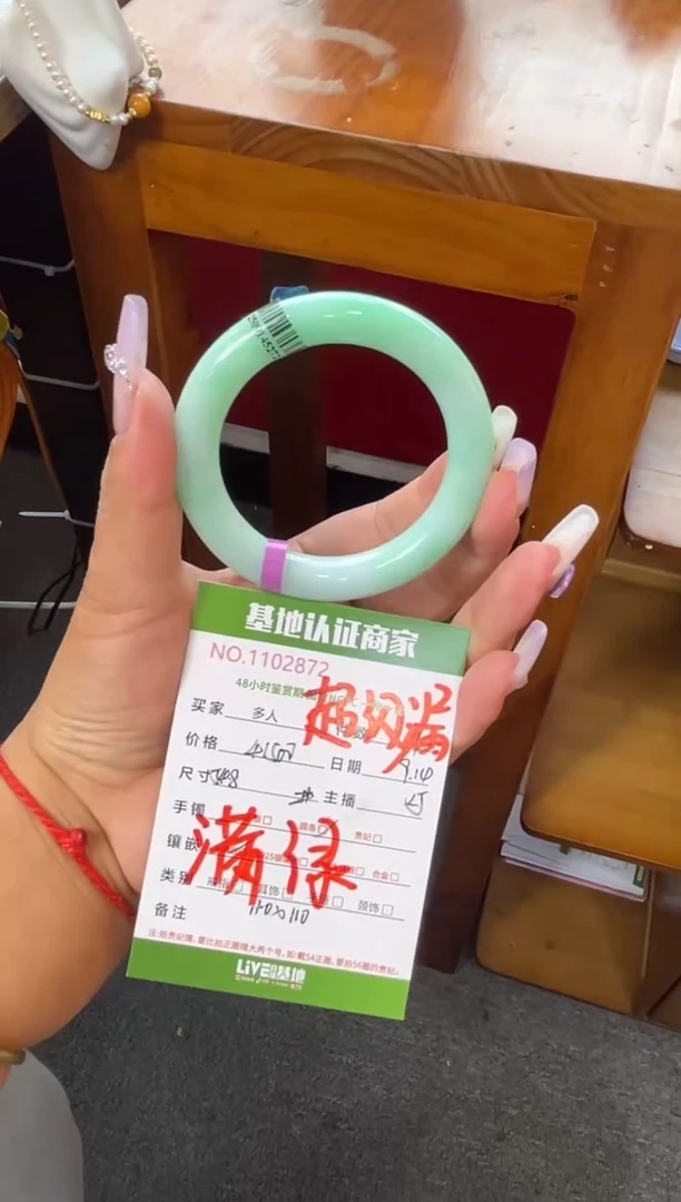 未镶嵌手镯（圆镯）翡翠多人