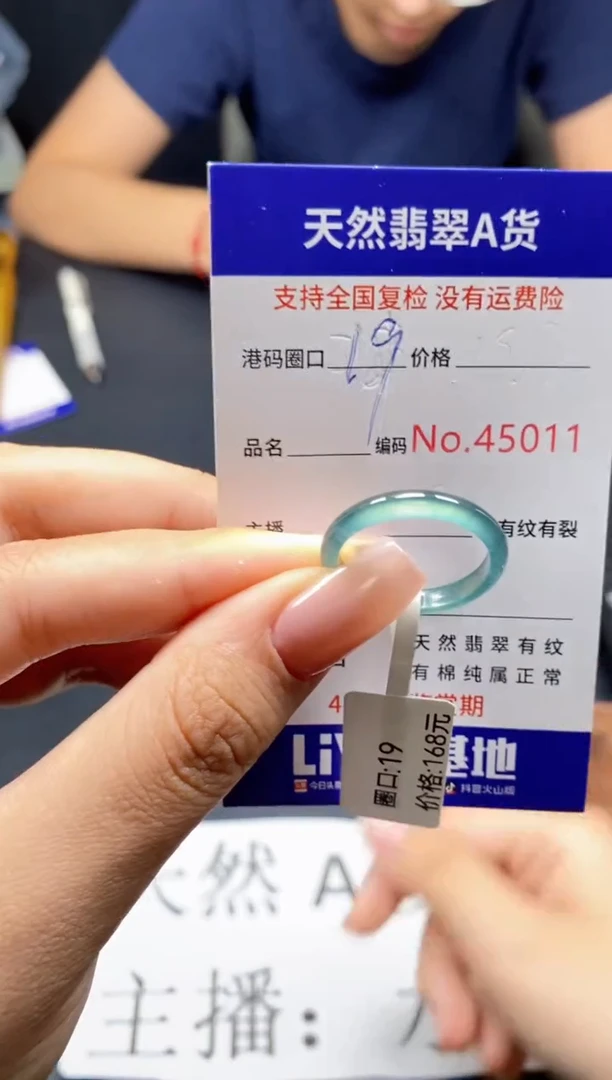 未镶嵌戒指翡翠天然A货翡翠5011