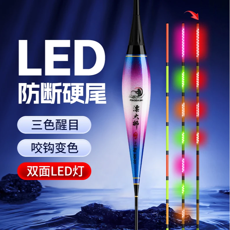 （买一送一）425电池LED双排细硬尾咬钩变色高灵敏日夜两用夜光漂