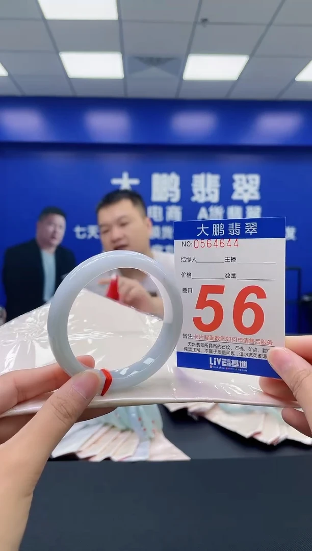 翡翠手镯未镶嵌AAAAAAAAAA
