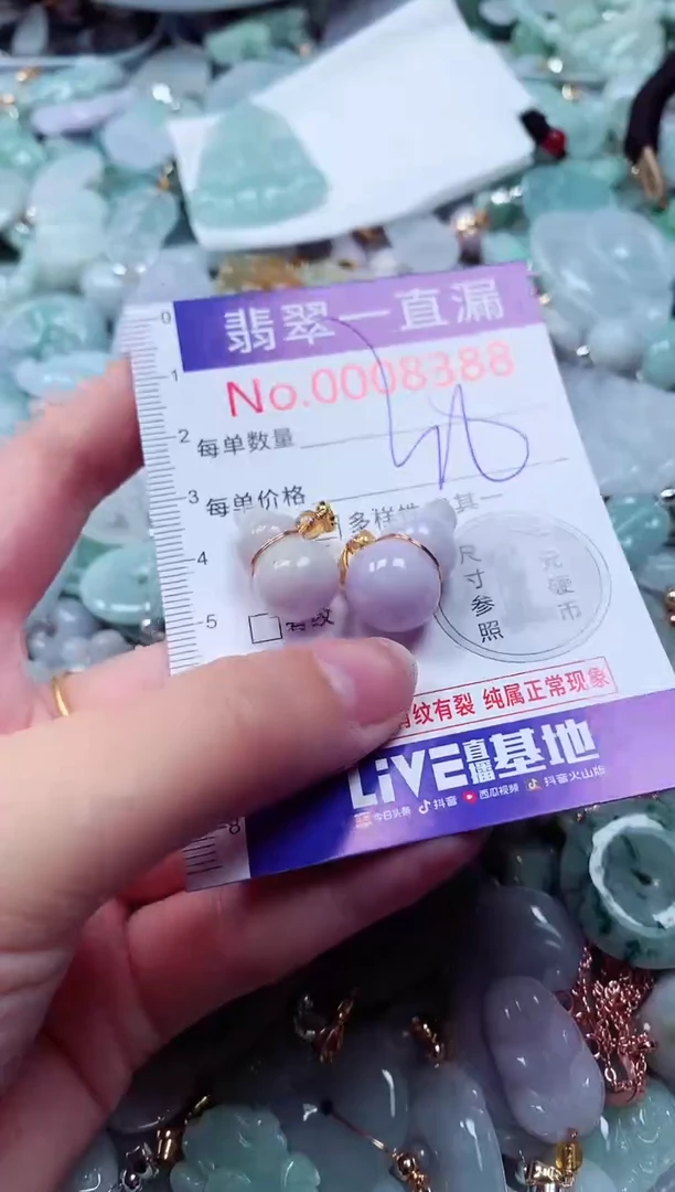 吊坠(不含链)未镶嵌翡翠8388