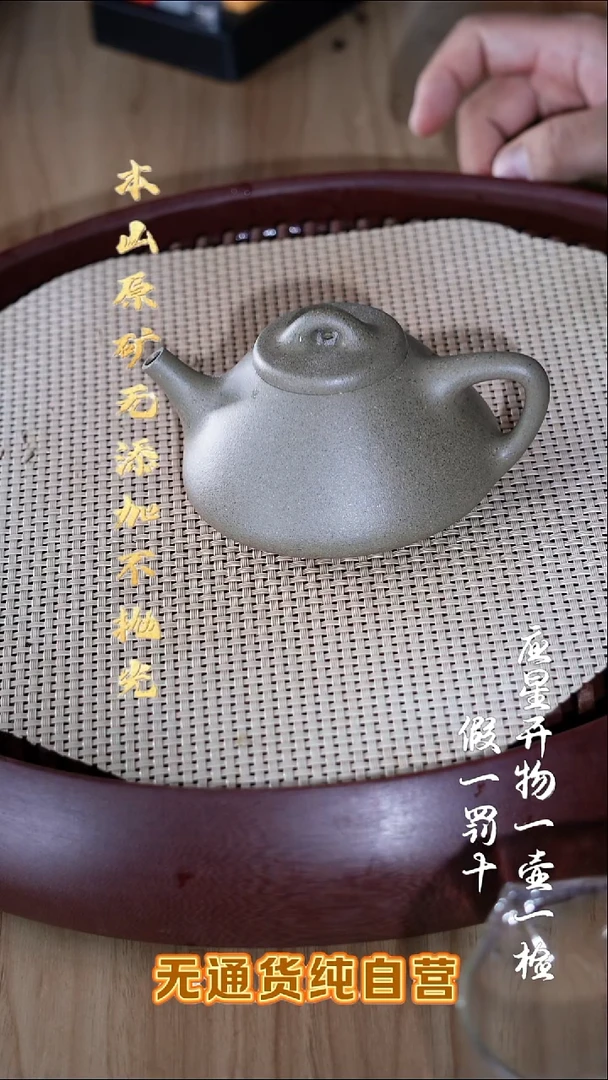 紫砂其他宝山青降坡 子冶石瓢 210c