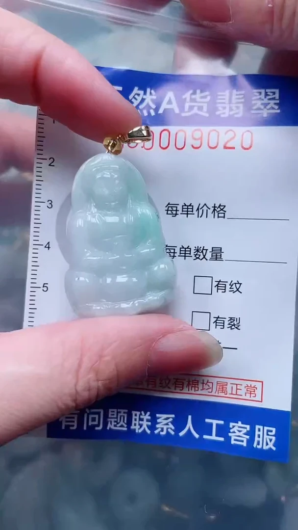 翡翠未镶嵌吊坠(不含链)1