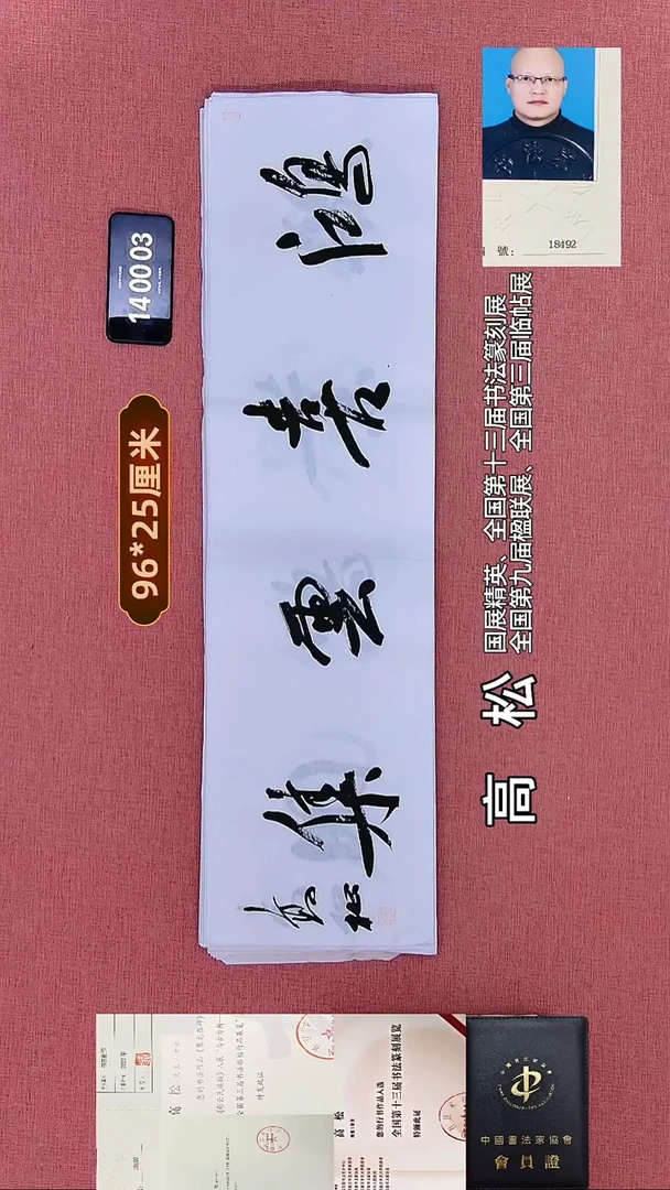 书法274    高老师书法作品