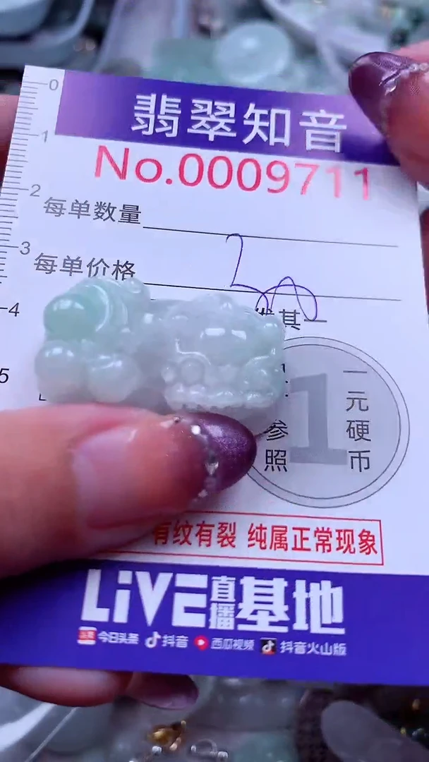 翡翠未镶嵌吊坠(不含链)9711